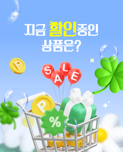 할인상품 모음전