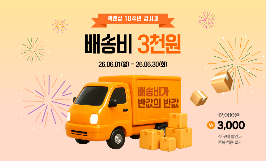 이벤트