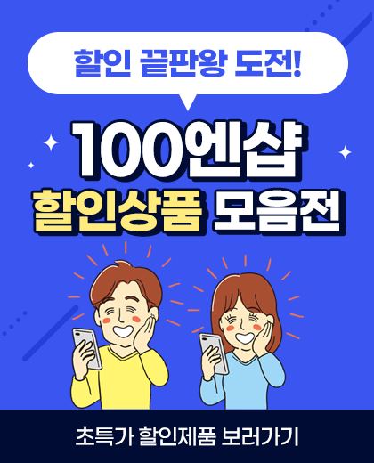 할인상품 모음전