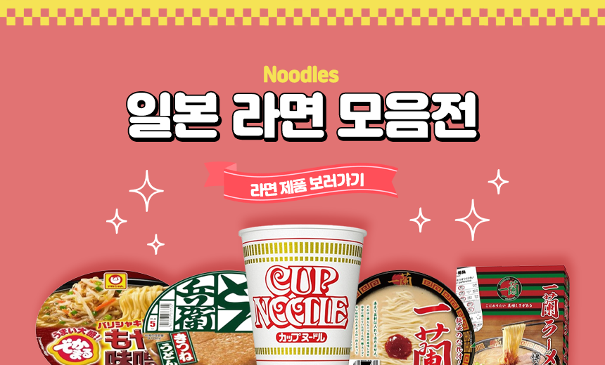 일본 라면 기획전