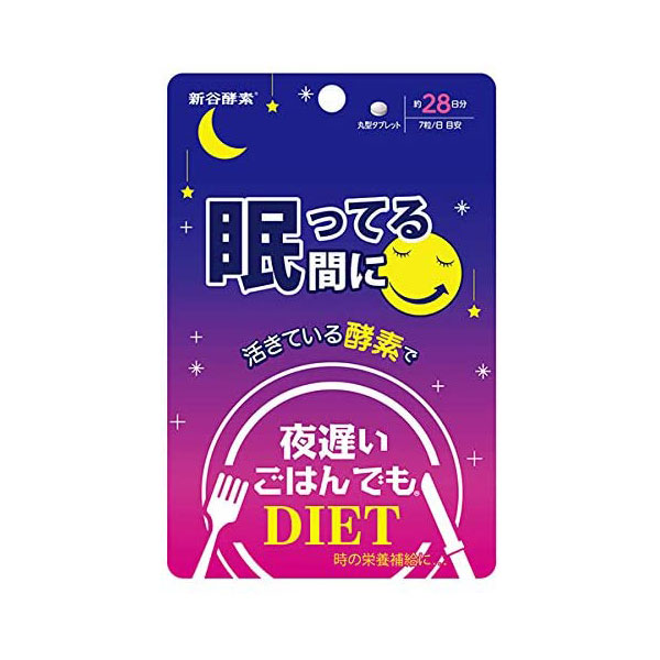 신야효소 자고있는 사이에