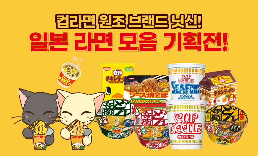 일본 라면 기획전