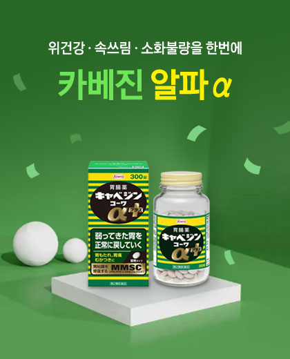 카베진