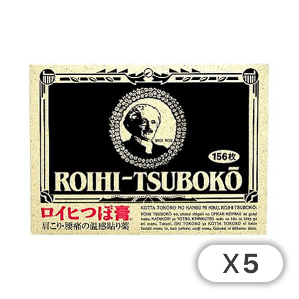 [로이히츠보코] 동전파스 156매 x 5