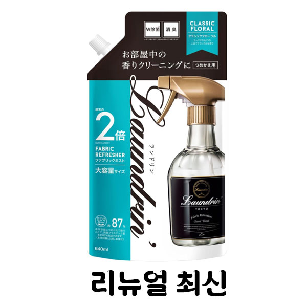 [란도린] 패브릭미스트 리필 640ml