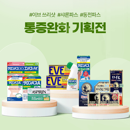 통증
