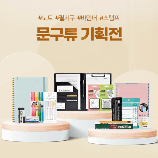 문구
