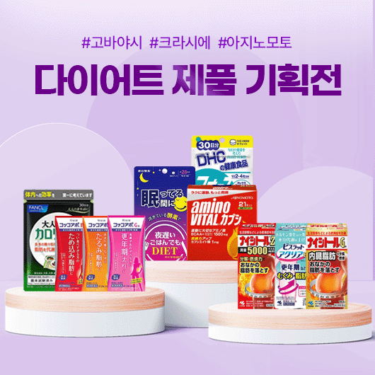 다이어트